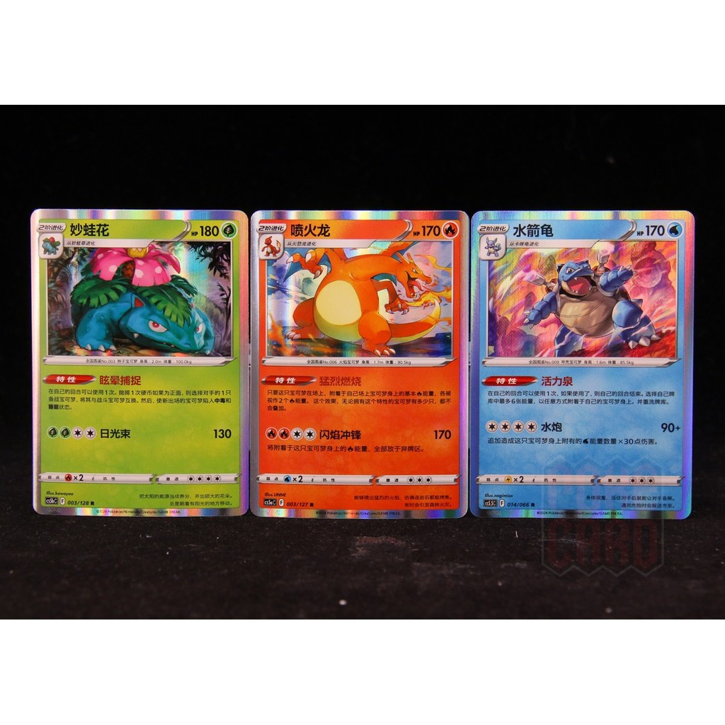 ชุด 3 ชิ้น | Charizard R CS5aC-003/127 การ์ดโปเกมอน Common Holo NM