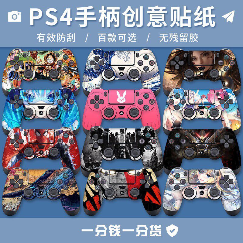 [สติ๊กเกอร์ไฟฟรี] PS4 Handle Sticker Film ps4 slim Handle Pain Sticker PS4 PRO Creative Sticker Prot