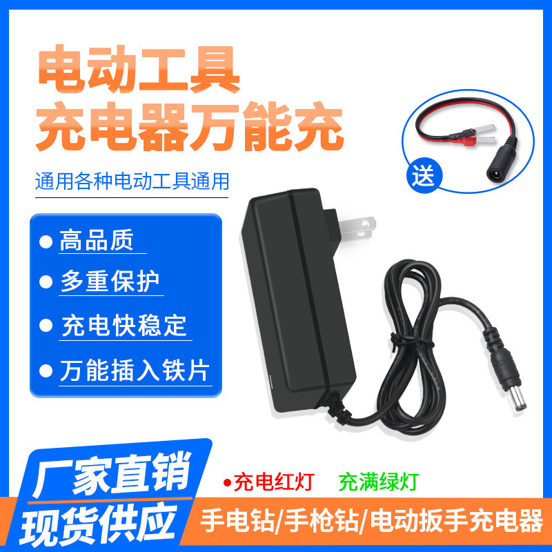 12.6 V16.8 V21V เจาะมือ Charger 36V21v-98vf 18650 แบตเตอรี่ลิเธียม Charger Universal Charger EUYS