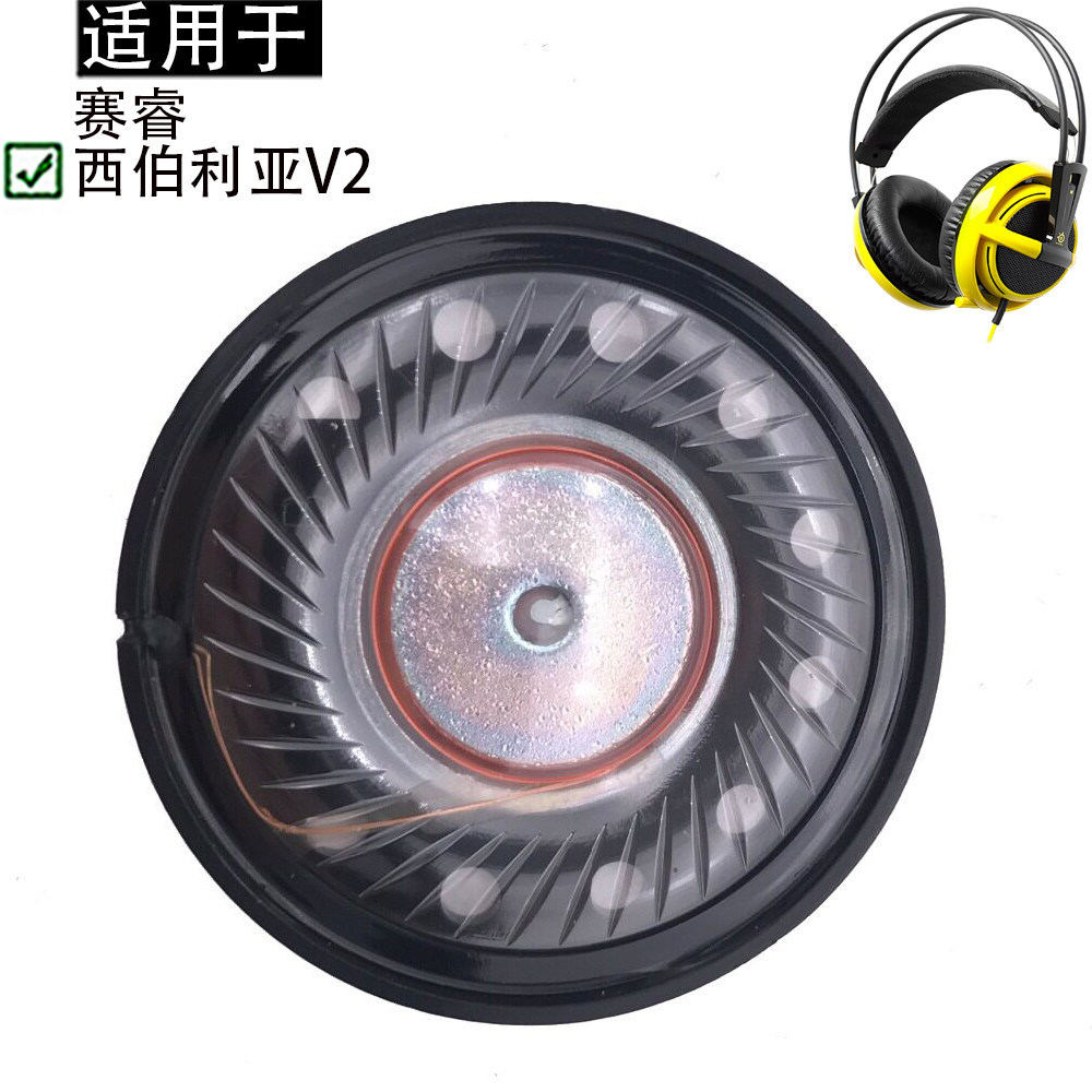 เหมาะสําหรับ SteelSeries Siberia Siberia V2 Frozen Blue Mania ชุดหูฟังสีส้ม 50 มม.ลําโพงเปลี่ยน