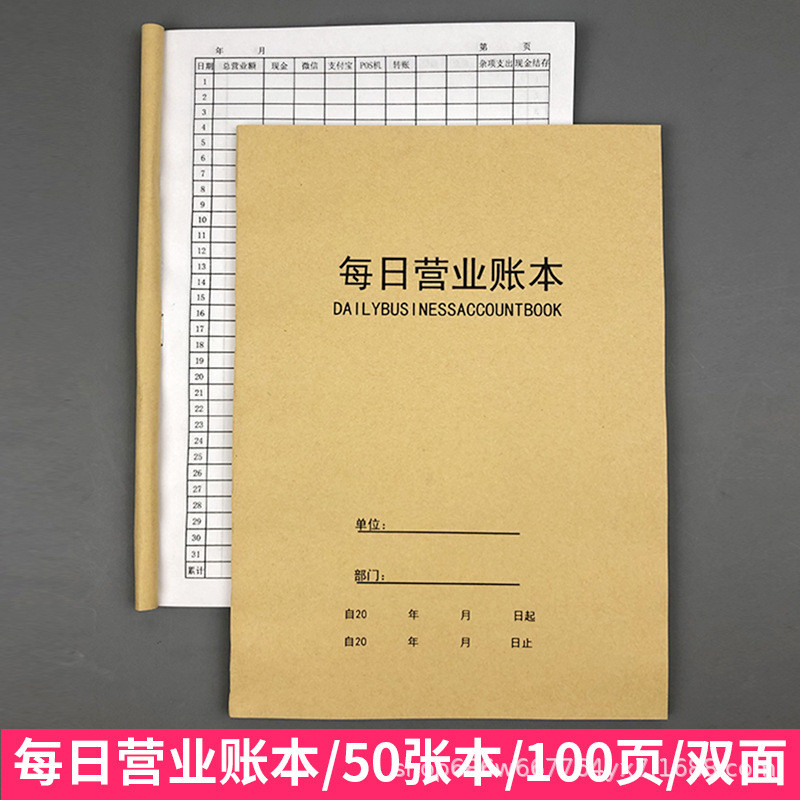 Daily Business Ledger Hand Ledger b5 Fine Ledger Cash Diary Notebook Ledger Flowing Water Ledger