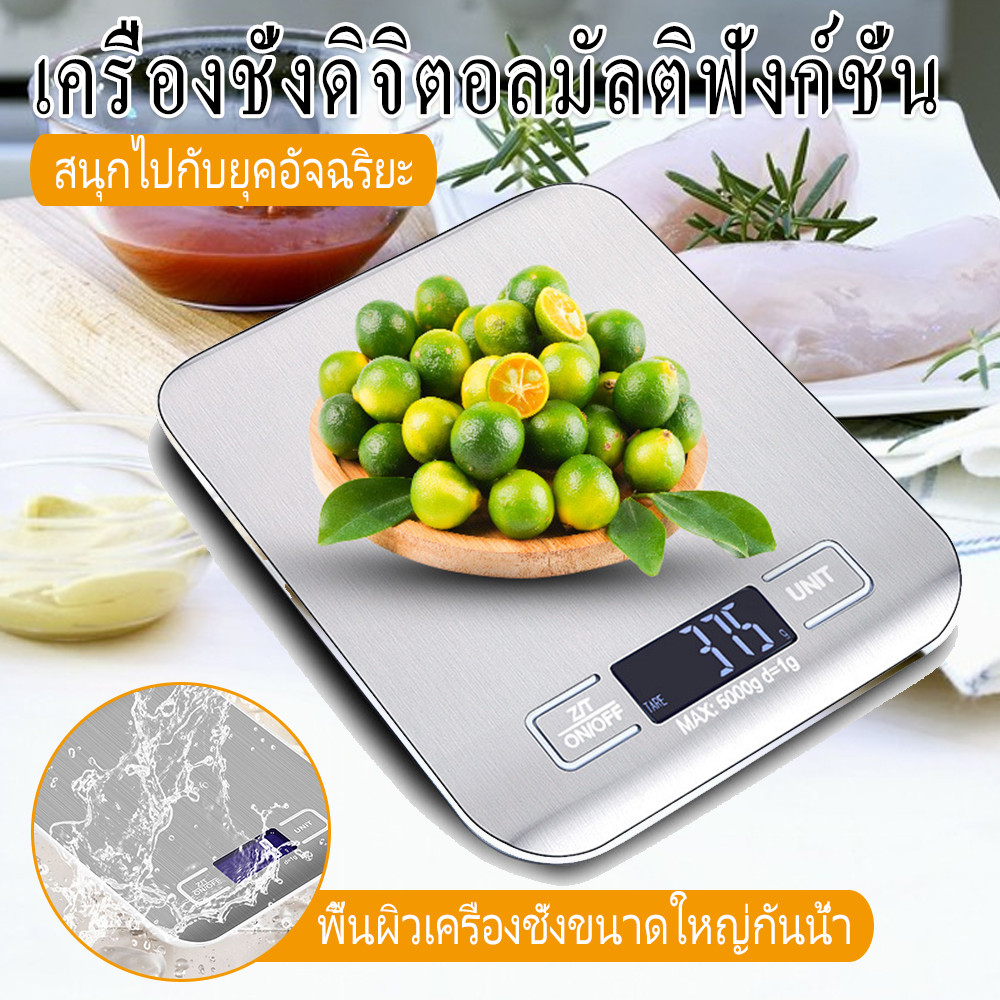 เครื่องชั่งน้ำหนัก ตาชั่ง เครื่องชั่งดิจิตอล กิโลดิจิตอล สูงสุด 10kg ทศนิยม