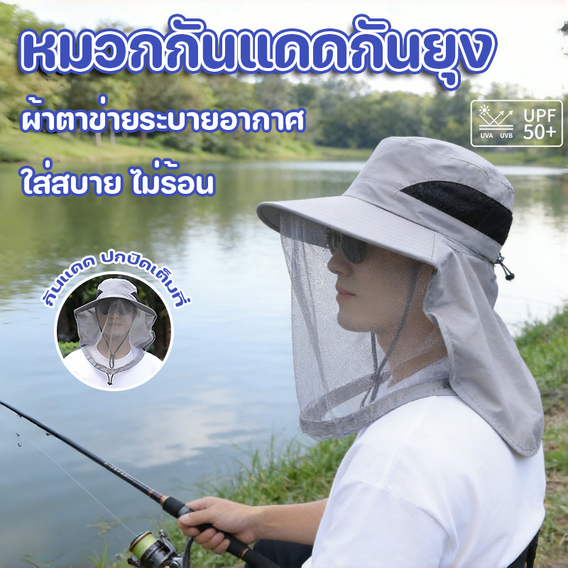 COD หมวกกันแดด หมวกตกปลา หมวกกันยุง กันยุง สุดยอด ป้องกันแมลง ผึ้ง กกันแดด ปกปิดเต็มที่ั เหมาะตกปลา เดินป่า