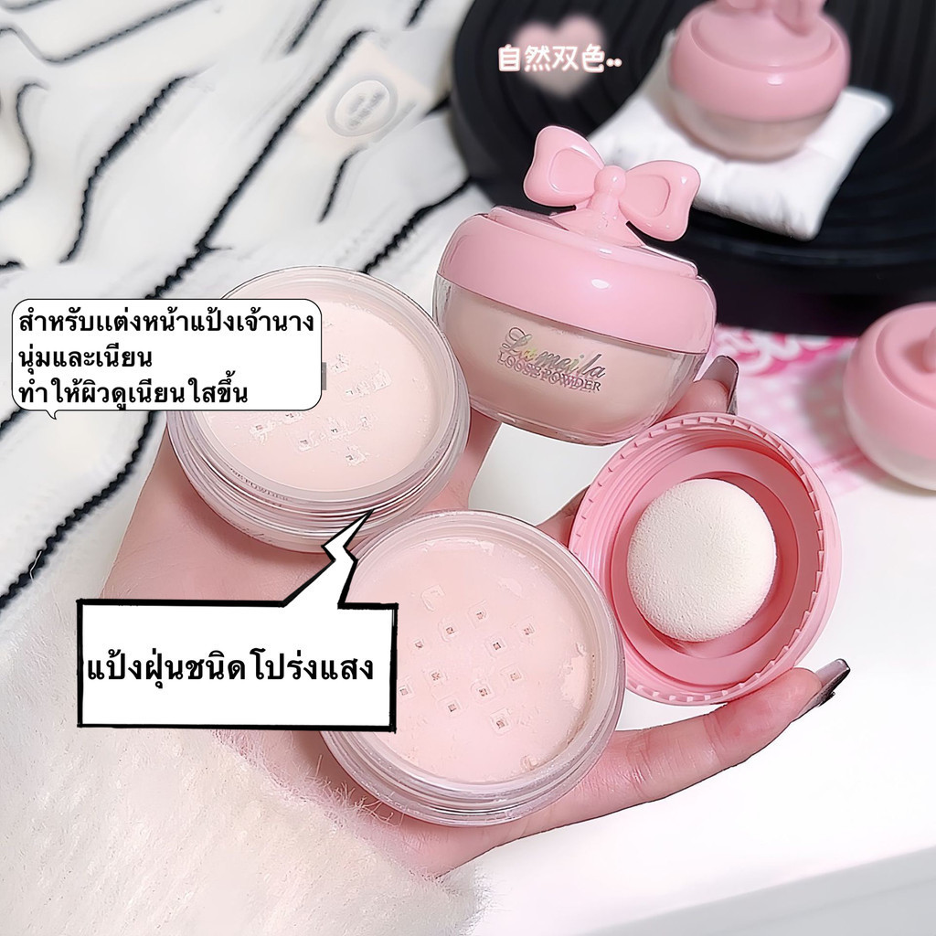 SR-shop:Lameila แป้งฝุ่นควบคุมความมัน เนื้อแมตต์บางเบา ไม่ตกร่องไม่เป็นคราบ ปกปิดรูขุมขน ติดทนนาน_FP5168