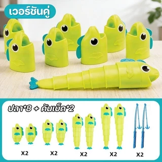 พร้อมส่ง🎣 เกมตกปลา ของเล่นเสริมพัฒนาการเด็ก เกมบนโต๊ะ ฝึกทักษะ เล่นกับครอบครัว ของขวัญเด็ก