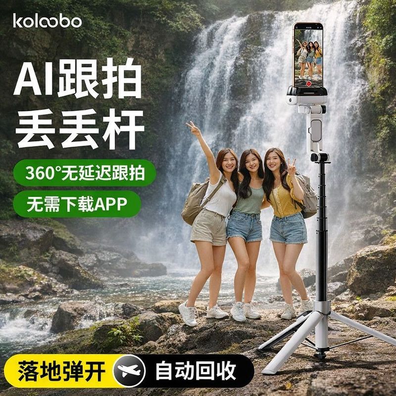 [Guanchannel] AI Face Tracking Selfie Stick Lost Stick สมาร์ทติดตามใหม่รีโมทคอนโทรลไร้สาย Beauty Bul