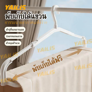 คุณภาพดี ไม้แขวนผ้าอเนกประสงค์ 2IN1 พับได้ กันลื่น ทนทาน รับน้ำหนักได้ดี ประหยัดพื้นที่
