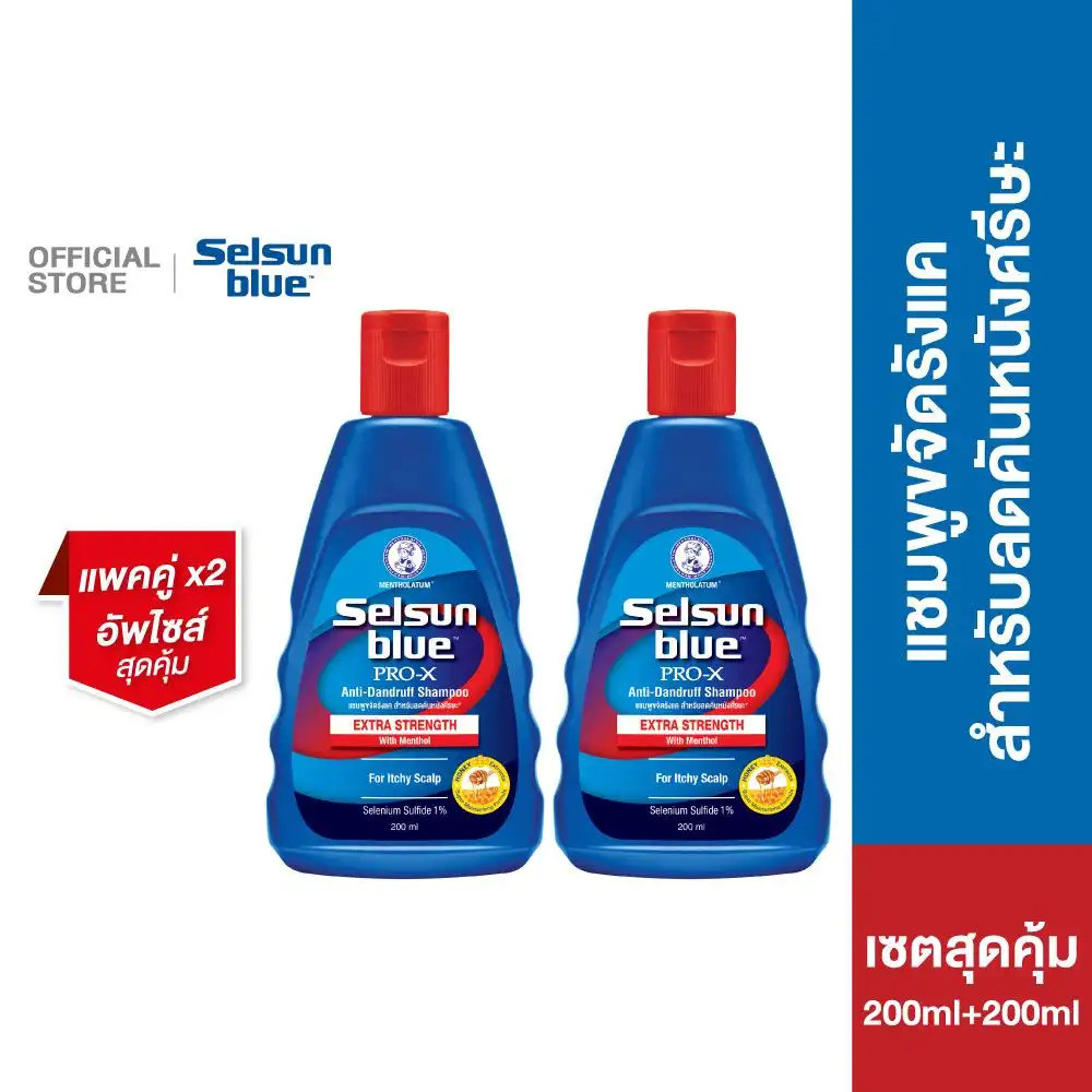 [เซตสุดคุ้ม] Selsun Blue Extra Strength Pro X แชมพูขจัดรังแค 200 มล. แชมพูขจัดรังแคลดอาการคันหนังศีร