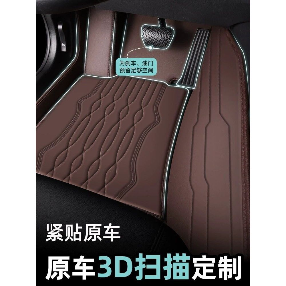 หนังแท้ล้อมรอบเท้ารถโดยเฉพาะ Mercedes-Benz GLC e300l BMW 5 Series 3 x3 X5 Audi Q5L a6l