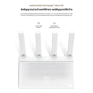 Xiaomi Router AX3000T เราเตอร์ I WiFi 6 Router WiFi I 3000Mbps ความเร็วไร้สาย I NFC เชื่อมต่อ Wi-Fi เร็วทันใจ