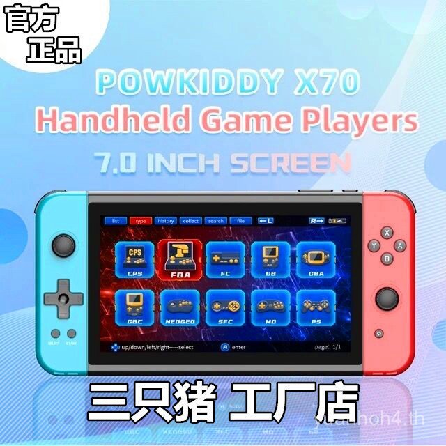 X70 คอนโซลเกมมือถือ 23 ซม.จอยสติ๊ก HD Retro FC สีแดงสีขาวคอนโซล 2 ชั้น Battle PSP มือถือโรงงานขายตรง