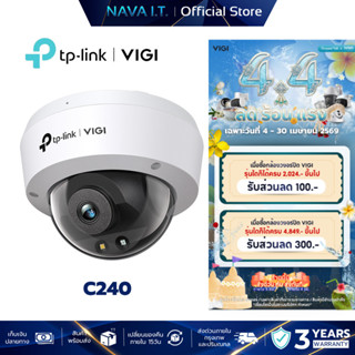 VIGI C240 4MP FULLCOLOR DOME NETWORK CAMERA กล้องวงจรปิดภายใ…