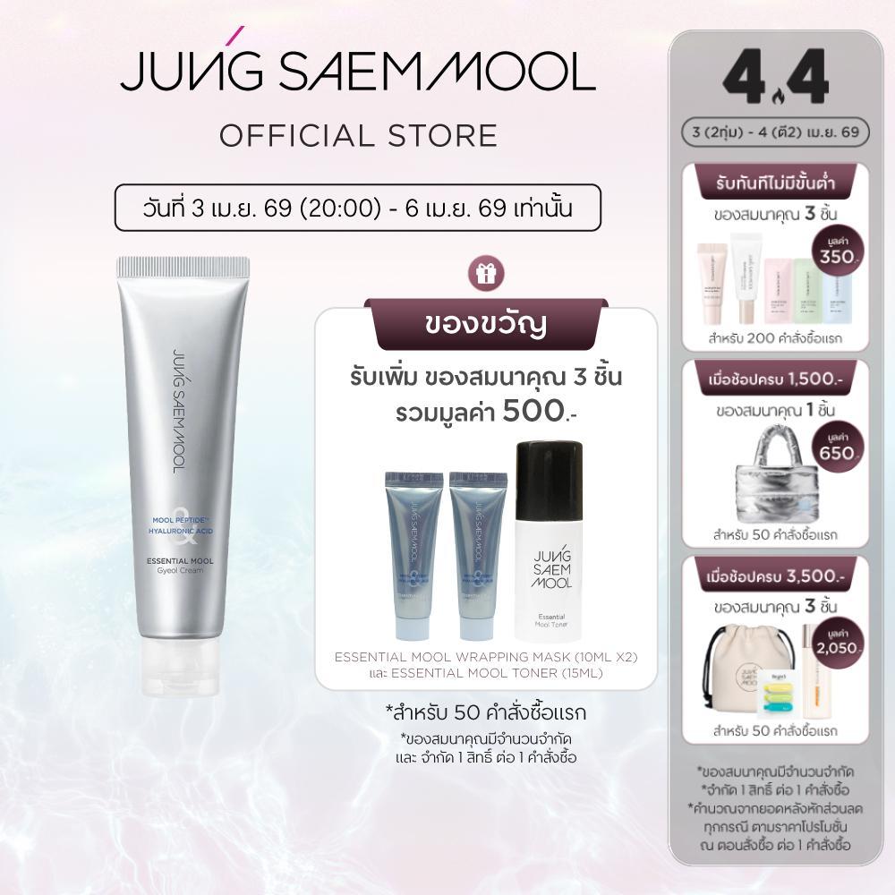 JUNGSAEMMOOL ESSENTIAL MOOL GYEOL CREAM 60 ML