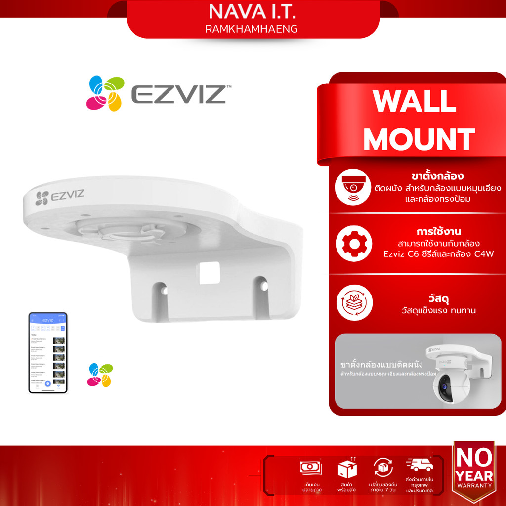 EZVIZ WALL MOUNT BRACKET ขายึดกล้องวงจรแบบติดผนังใช้กับรุ่น C6N ,TY1,C6CN,H7C DUAL