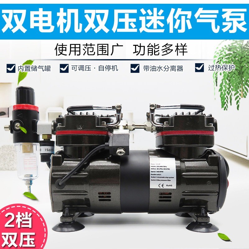 Model Airbrush Compressor สำหรับ Gunpla/เครื่องบินรบ/เฟอร์นิเจอร์/เค้ก/แต่งหน้า