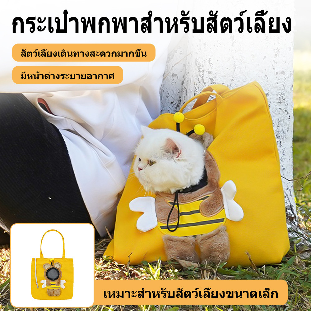 FurryPuff Mart กระเป๋าสัตว์เลี้ยง แบบสะพายไหล่ กระเป๋าแมว ผ้าแคนวาส ลายน่ารัก ระบายอากาศได้ดี มีช่องตรงกลาง