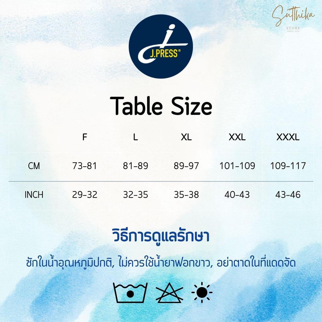 กางเกงในผู้ชาย J.Press ขอบหุ้ม ไซส์ F-XXXL คละลายขอบ จำนวน 1 ตัว ราคา ถูกที่สุด ดีลบีเคเค แกลเลอรีภาพที่ 5