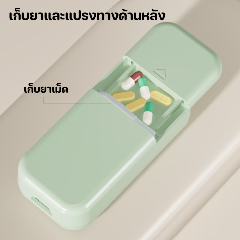 เครื่องหั่นและบดยาแบบหลายฟังก์ชั่น ABS+ใบมีดสแตนเลส 5สี 63g - สำหรับแบ่งยาพอดีเป๊ะ - รูปที่ 6