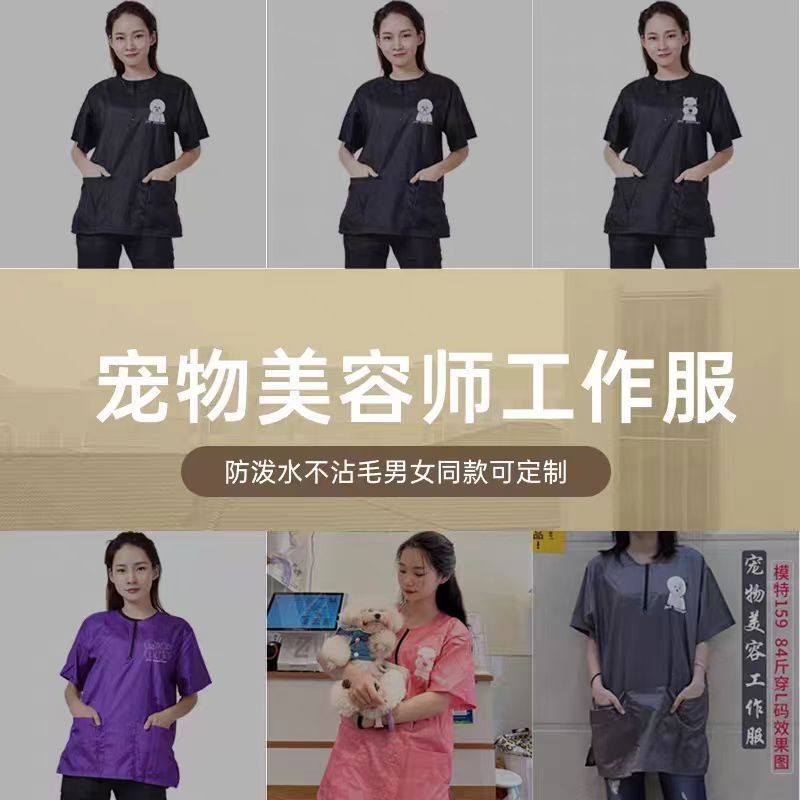 เสื้อผ้าทำงานสำหรับช่างเสริมสวยสัตว์เลี้ยง น้ำหนักเบา ป้องกันการซึมน้ำ ขนาดใหญ่ เหมาะสำหรับทั้งชายและหญิง - รูปที่ 2