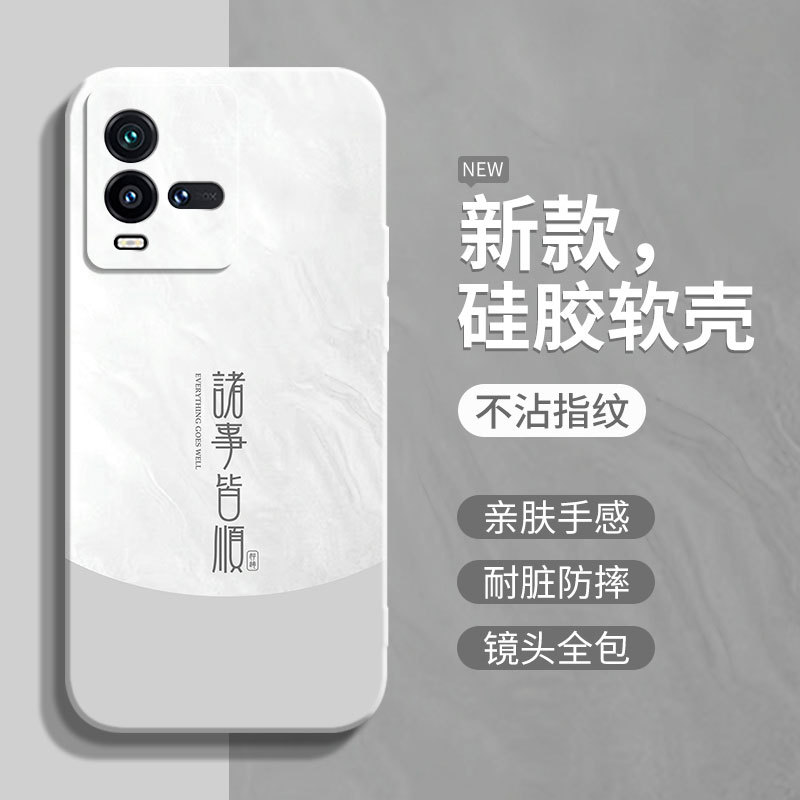 เคส iqoo z9x 5g เคส iqoo 12 เหมาะสําหรับ iqoo10 เคสโทรศัพท์ vivoiQOO10Pro สไตล์ใหม่ iQ0010 เคสป้องกั