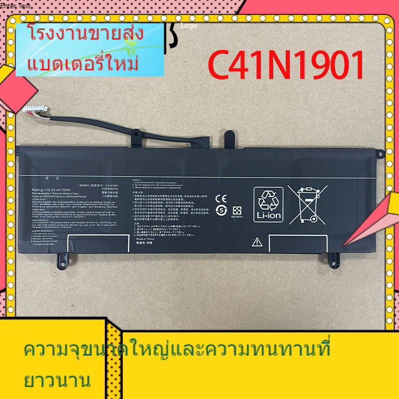 โรงงานขายตรง แบตเตอรี่คอมพิวเตอร์ใหม่เหมาะสำหรับ ASUS UX4000F UX481F UX481FA UX481FL C41N1901