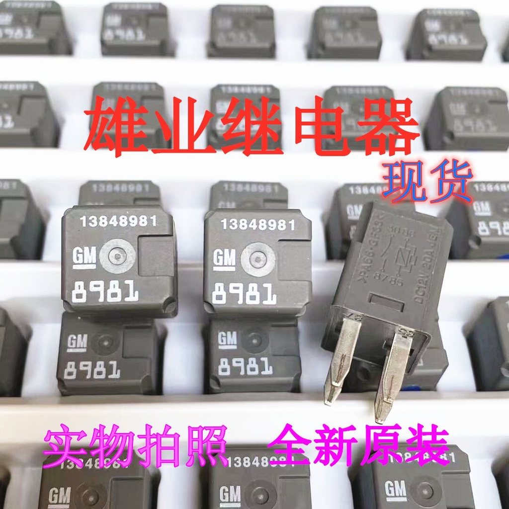 13848981 PA66-GF33 DC12V 20A 4PIN รีเลย์