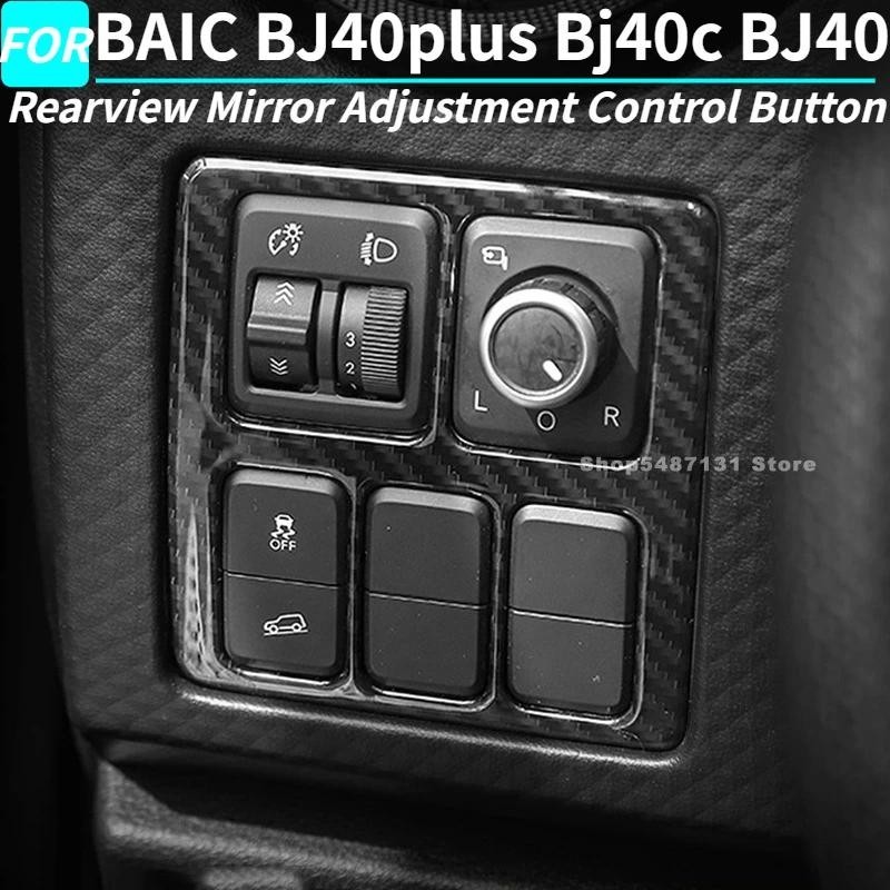 ปุ่มปรับกระจกมองหลังกรอบตกแต่งปุ่มมัลติฟังก์ชั่นสําหรับ BAIC BJ40plus Bj40c BJ40 อุปกรณ์เสริม 2023