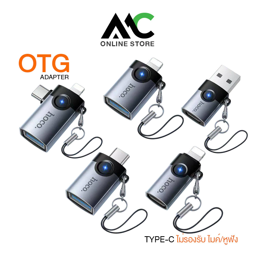 Hoco UA46 ตัวแปลง Adapter OTG มีไฟ LED สำหรับชาร์จ ถ่ายโอนข้อมูลผ่านแฟลชไดร์ฟ USB / TYPE-C ไม่มีรองรับหูฟัง TYPE-C