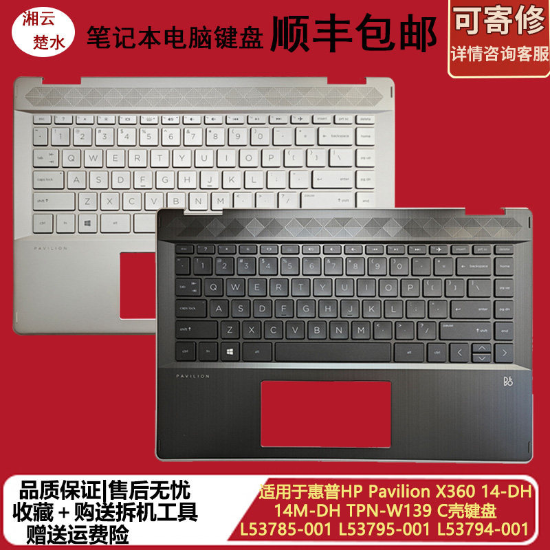 เหมาะสําหรับ HP X360 14-DH 14M-DH TPN-W139 C คีย์บอร์ด L53795-001 L53785