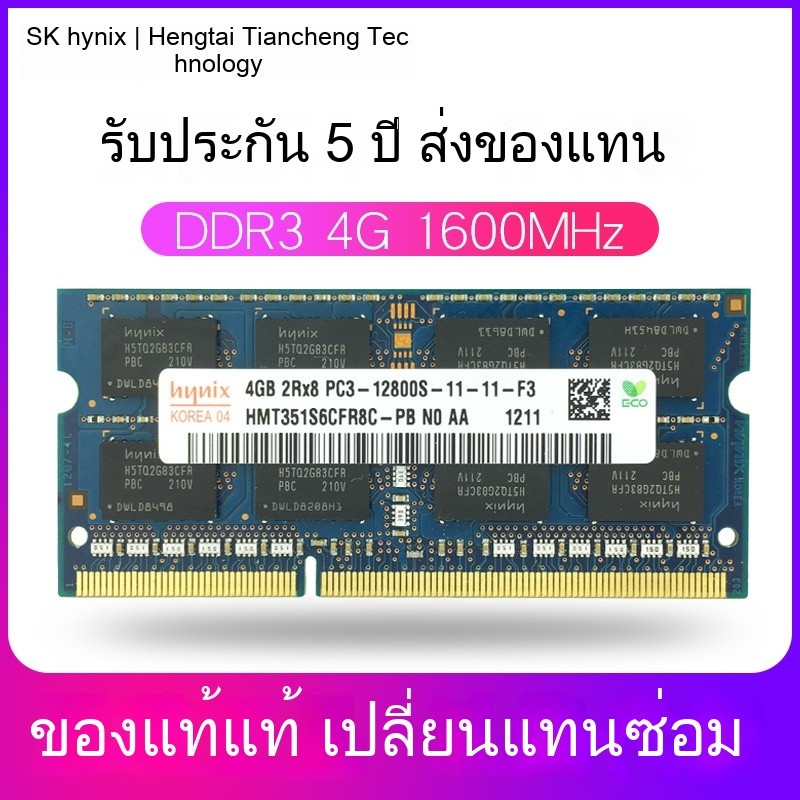 ของแท้ hynix ฮุนได Hynix DDR3 4GB 1600MHZ 12800หน่วยความจำแล็ปท็อป
