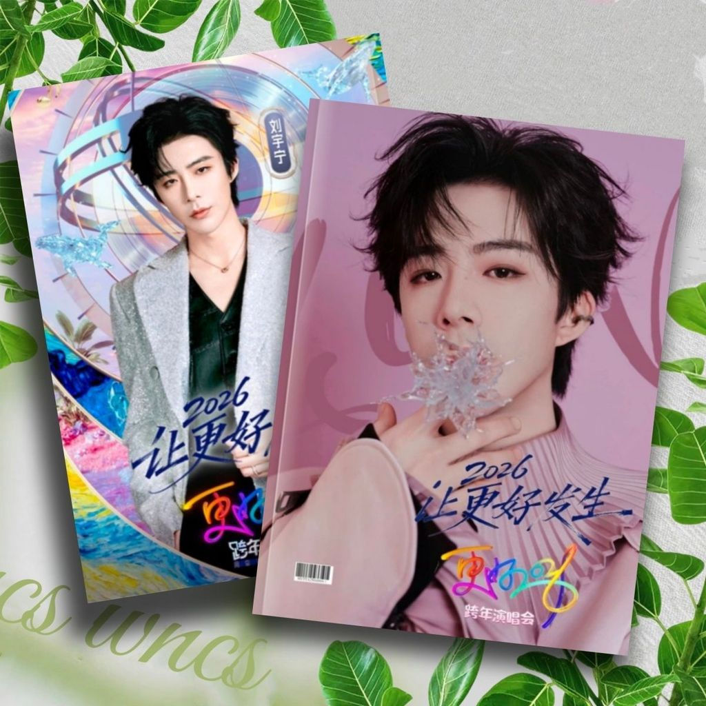 ส่วนลดมากมาย Liu Yuning คอนเสิร์ตวันส่งท้ายปีเก่าอัลบั้มที่ระลึก Liu Yuning สินค้าสนับสนุนอัลบั้มภาพ