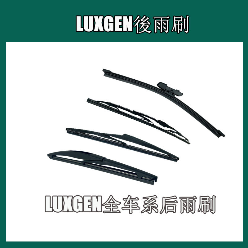 ❤ ❤ LUXGEN รถทั้งหมดชุดซิลิโคนที่ปัดน้ําฝนด้านหลัง S5 S3 U5 U6 U7 M7 V7 URX 7 SUV 7 MPV ที่ปัดน้ําฝน
