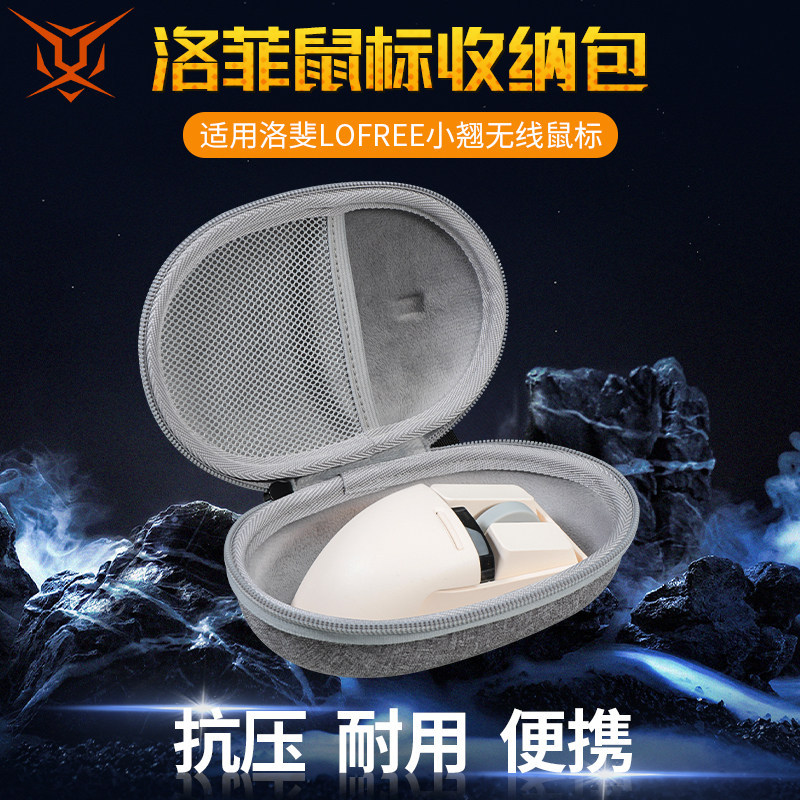Hubing เหมาะสําหรับ LOFREE LOFREE Mouse Storage Bag Small Mouse Bag HYPACE Falcon Storage Box Gaming