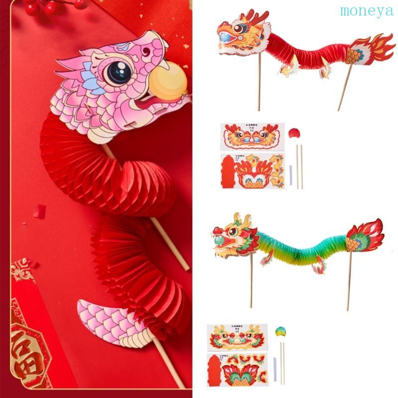 Mya 3D Dance Dragon Assembly ชุดของเล่นสําหรับเด็กวัยรุ่น Handmade จีนกระดาษหุ่นหัตถกรรมชุดสําหรับเทศกาลฤดูใบไม้ผลิ Party Supp ราคา ถูกที่สุด ดีลบีเคเค