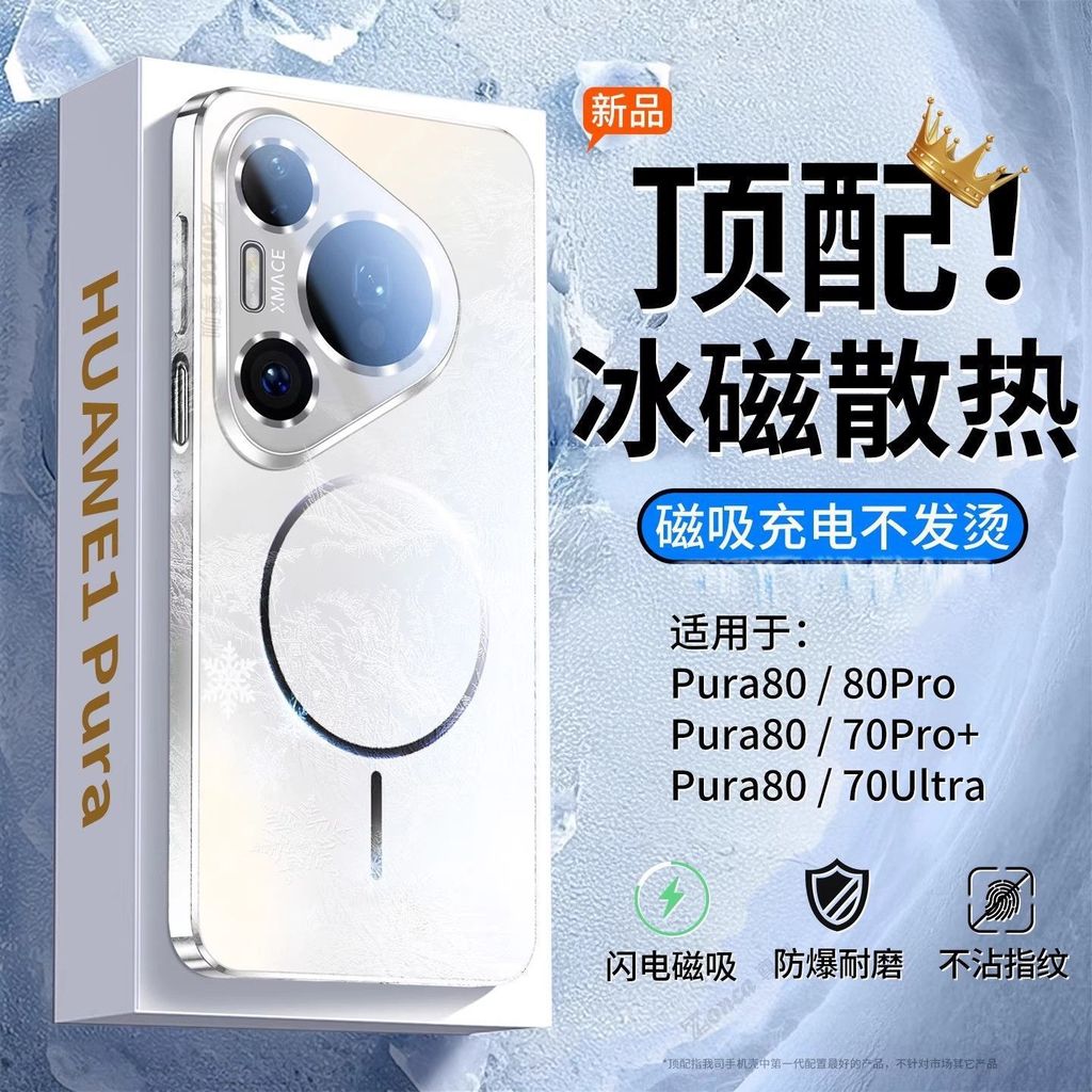 One Piece Huawei pura70 เคสโทรศัพท์ Cooling Magnetic Bracket pura70ultra เคสป้องกัน 70pro+