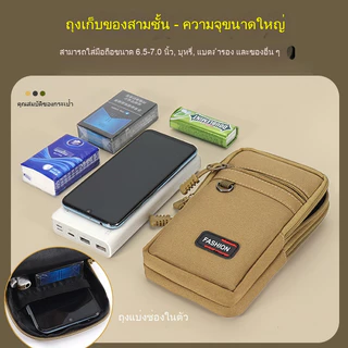2026กระเป๋าใส่มือถือผ้าออกซ์ฟอร์ดรุ่นใหม่ หลายช่องเก็บของ กันน้ำทนทานไม่สึกหรอ สไตล์ลำลองใช้ได้ทั้งผู้ชายและผู้หญิง เหมาะใช้กลางแจ้งและเดินทางประจำวัน