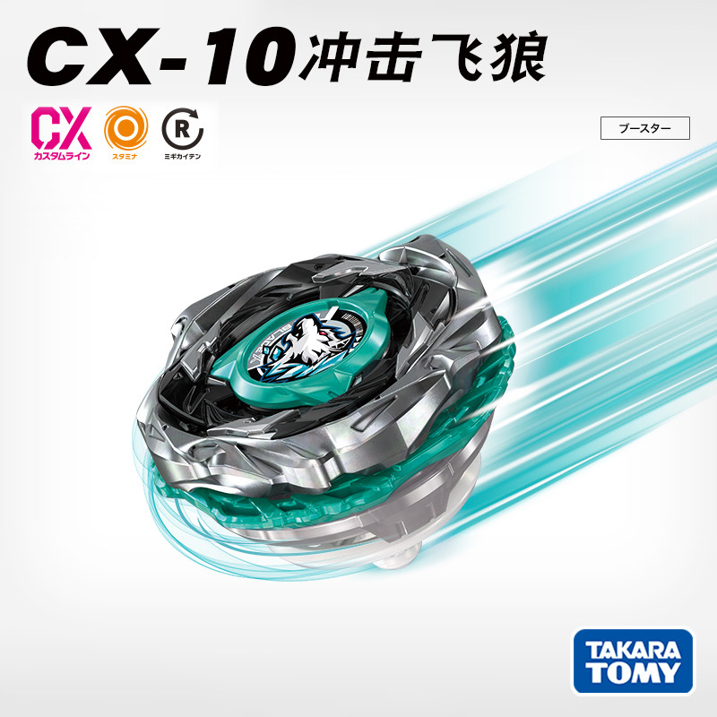beyblade x ของแท้ beyblade x samurai saber พรีออเดอร์ Tomy Tomy Beyblade X Beyblade X CX-10 Impact F