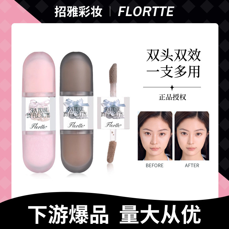 FLORTTE/FLORTTE FLORTTE FLORTTE FLORTTE FLORTTE Series High Gloss Contouring Liquid ยี่ห้อใหม่ Shado