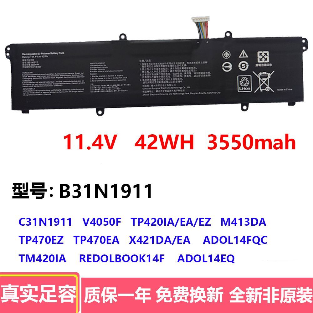 แบตเตอรี่ Asus V4050F B31N1911 ADOL14FQC ใหม่