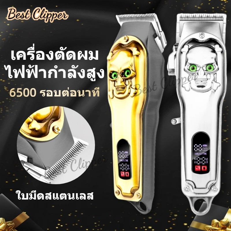 เครื่องตัดผมสำหรับร้านเสริมสวย ชาร์จไฟผ่าน USB ใช้งานได้ต่อเนื่อง 180 นาที หัวใบมีดเป็นสแตนเลส ไม่เกี่ยวผม