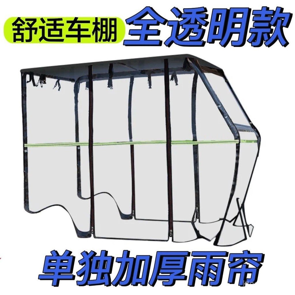 Canopy Canopy Canopy โปร่งใส Canopy Canopy รถสามล้อ Minibus Leisure Canopy ผ้าม่านหนา BIGH