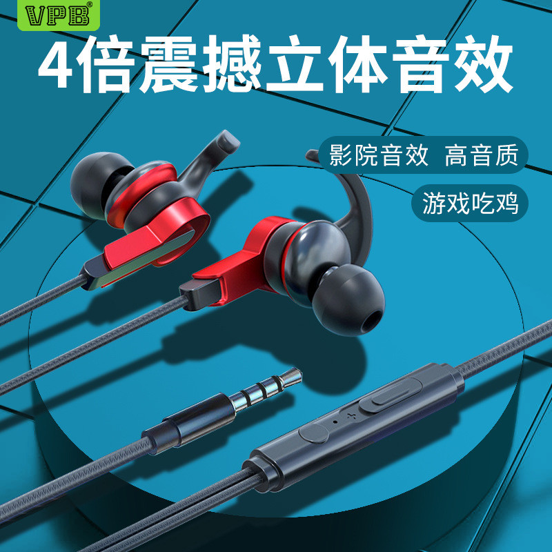 VPB S39 โทรศัพท์มือถือคอมพิวเตอร์ Universal ซับวูฟเฟอร์หูฟัง In-Ear K-Song เกมกระดาษสมาร์ทชุดหูฟังแบ