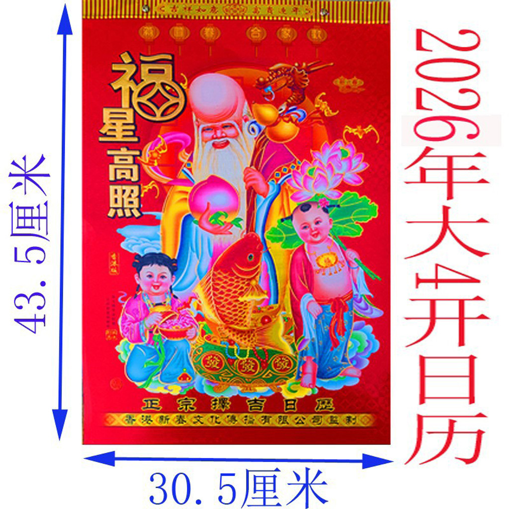 ปฏิทิน 2026 ปฏิทิน 2026 ปีมะเมียปฏิทินขนาดใหญ่ขนาดใหญ่พิเศษขนาดใหญ่ 4เค เปิดมือฉีกขาดปฏิทินแขวนผนังว