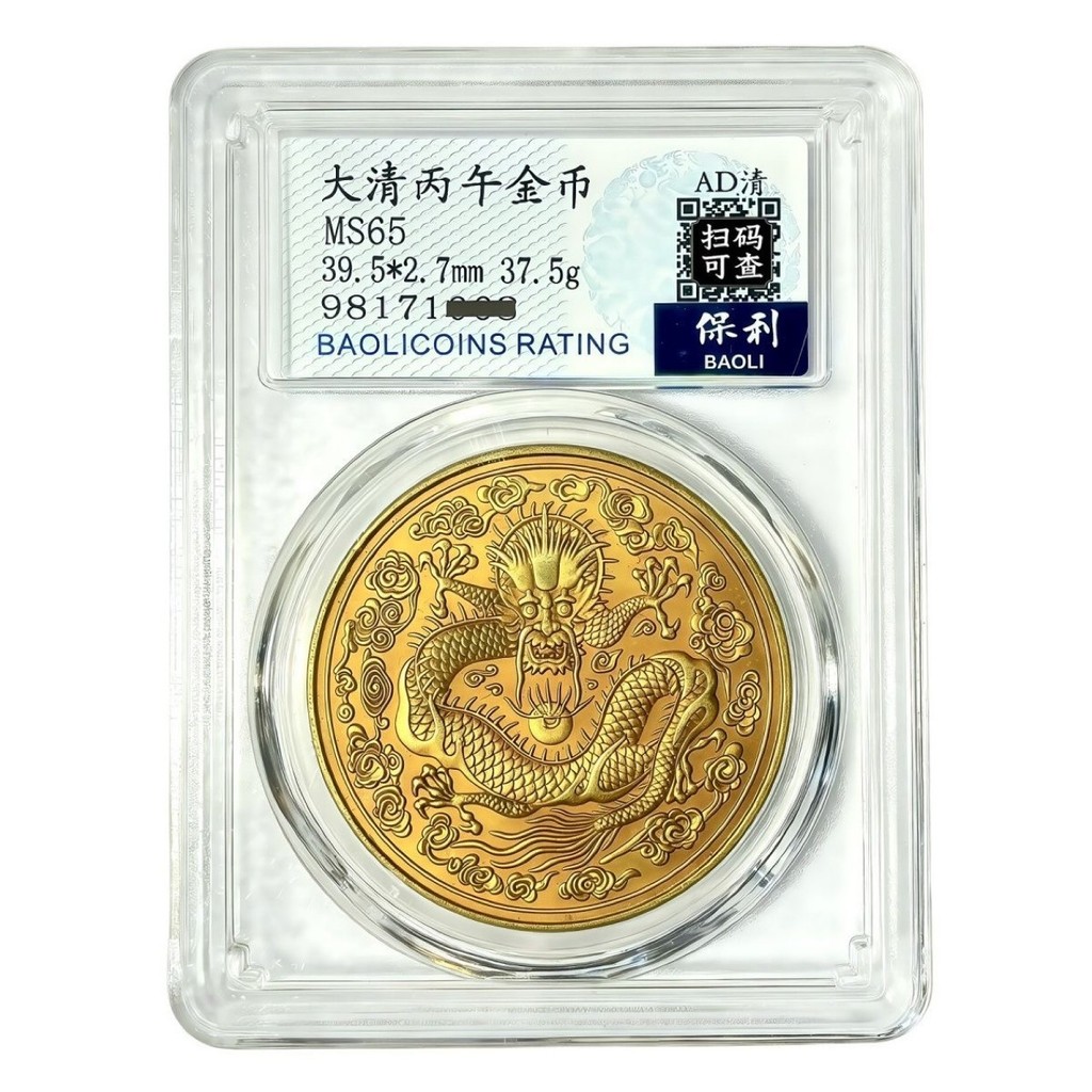 Qing Dynasty Gold Coins Reputation Gold Coins Poly Grade Qing Dynasty Qing Bing Lunch Gilt Gold Coin