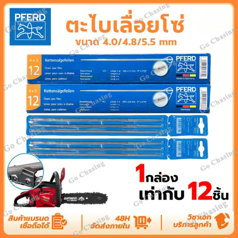 12ชิ้น ตะไบตราม้า ตะไบ ของแท้ ตะไบกลม ตะไบหางหนู ตะไบเลื่อยโซ่ 5.5mm ของแท้ คุณภาพสูง ขายยกกล่อง(1โหล) ราคาสุดคุ้ม