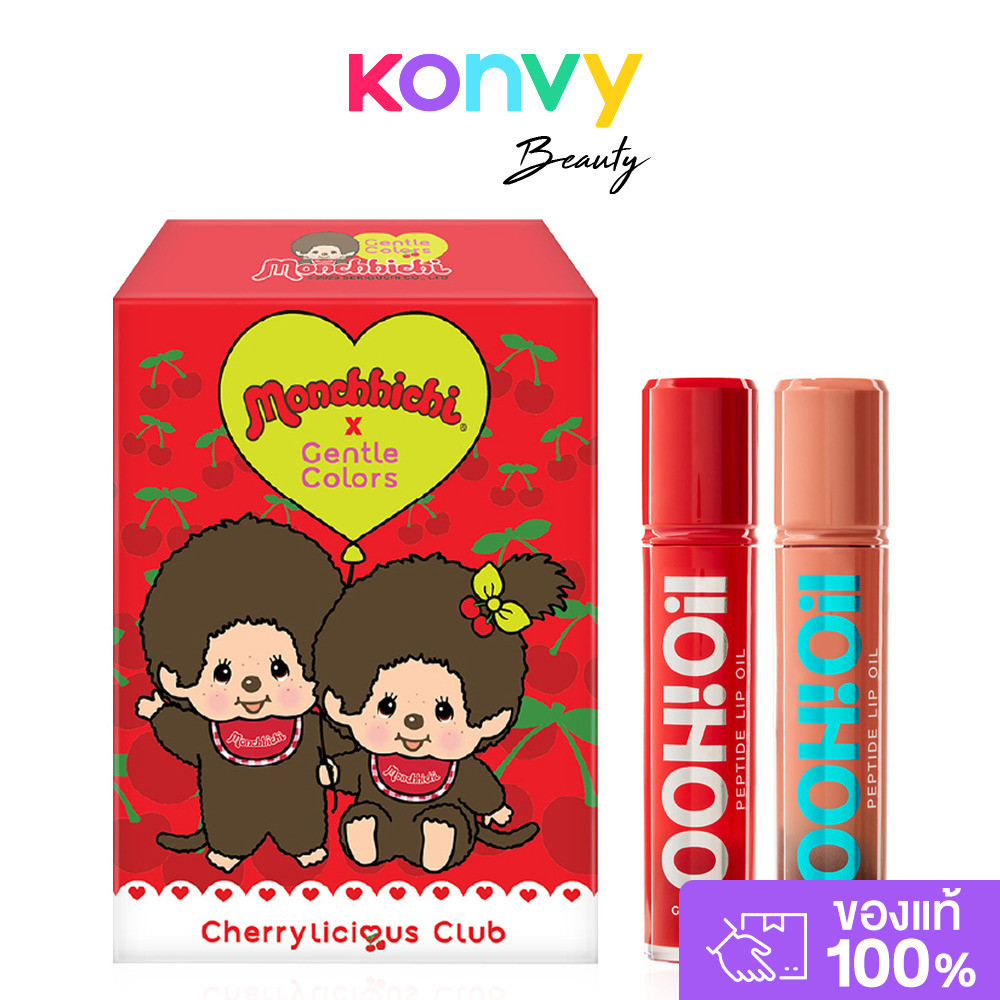 Gentle Colors X Monchchichi Set SB1 [Ooh Oil Peptide Lip Oil 7g #01 + Ooh Oil Peptide Lip Oil 7g #04