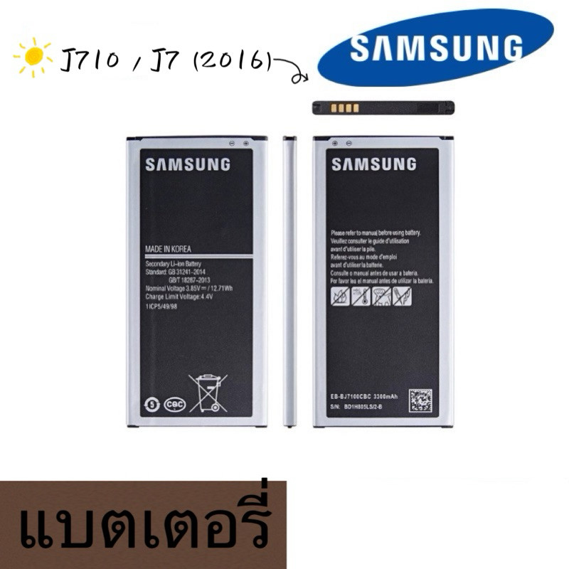 แบต แบตเตอรี่ battery Samsung กาแล็กซี่ J710/J7(2016)