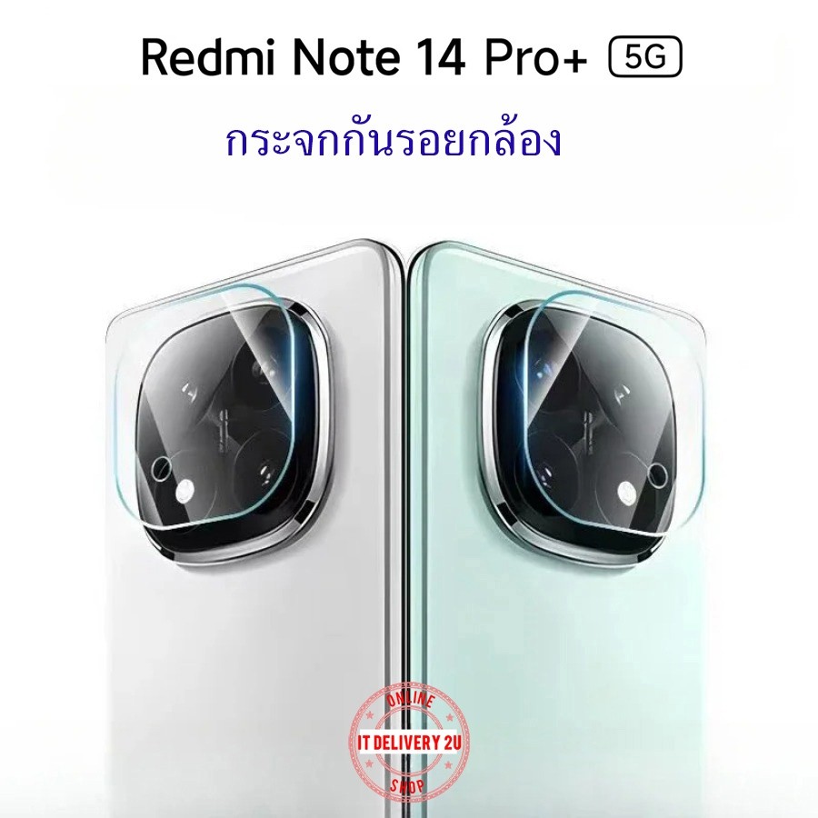 กระจกกันรอยกล้อง Redmi Note 14 Pro / 14 Pro+ 5G ฟิล์มกล้อง Radmi Note 14 Pro+ Plus กันรอยเลนส์กล้อง 