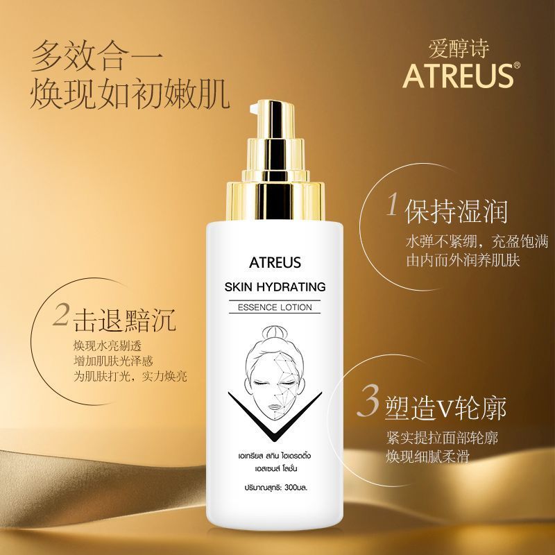 ประเทศไทยบรรจุภัณฑ์เดิมนําเข้า ATREUS ATREUS Lotion Lotion Small Lifting Essence in One Condensed Sk