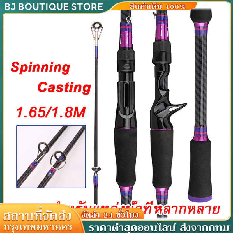 Fishing 1.65m/1.8m คันเบ็ดตกปลา คันตีเหยือปลอม คันเบ็ดจิ๊กกิ้งคาร์บอนไฟเบอร์แข็งแรงมากๆละ